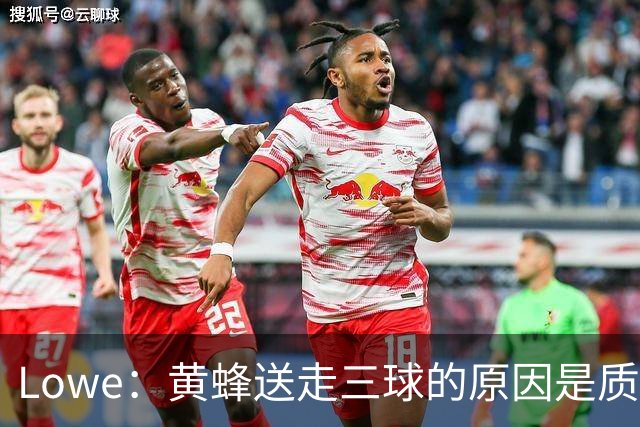 Lowe：黄蜂送走三球的原因是质疑他的对抗强度&硬仗能力
