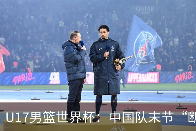 U17男篮世界杯：中国队末节“断电”负于加拿大队